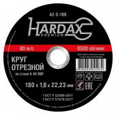 Круг отрезной HARDAX по металлу  A46R 4 BF, 180 х 1,6 х 22 мм, (шт.) 42-5-186