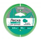 Леска для триммера Профи  звезда, 2,4ммх10м, (шт.) 51-8-924