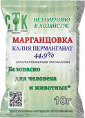 Марганцовка перманганат калия антисептическое средство, 10г, (шт.) 69-8-302