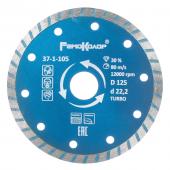 Диск отрезной алмазный универсальный ""Турбо"", 125х2,1х22,2мм rpm 12200, (шт.) 37-1-105