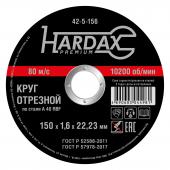 Круг отрезной HARDAX по металлу  A46R 4 BF, 150 х 1,6 х 22 мм, (шт.) 42-5-156