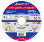 25А Круг заточной электрокорунд белый для инстр-в из быстрорежущих сталей 25А, 200х20х32мм, (шт.) 42-8-300