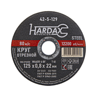 Круг отрезной HARDAX по металлу  WA60R 4 BF, 125х0,8х22мм