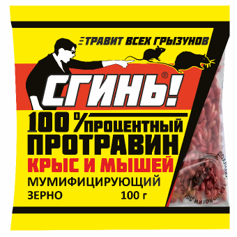 Средство от крыс и мышей зерно, 20003,100г