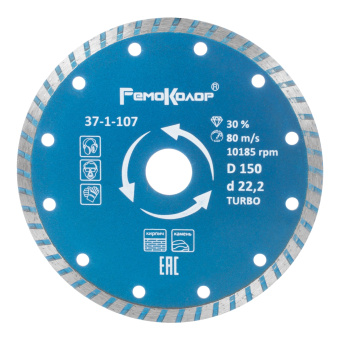Диск отрезной алмазный  Professional универсальный   Турбо  , 150х22,2мм