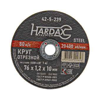 Круг отрезной HARDAX по металлу  A60R 4 BF, 76х1,2х10мм