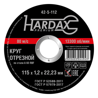 Круг отрезной HARDAX по металлу A 60 R BF 41, 115 х 1,2 х 22,23 мм