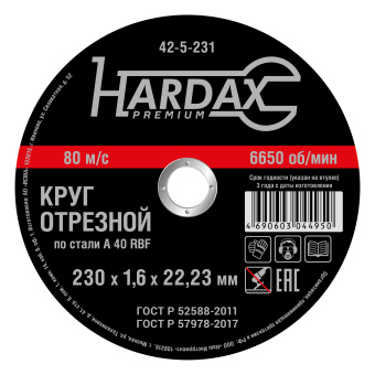 Круг отрезной HARDAX по металлу A 40 R BF 41, 230 х 1,6 х 22,23 мм