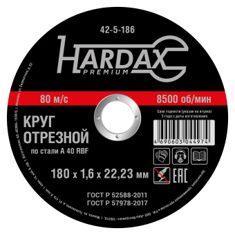 Круг отрезной HARDAX по металлу А 40 R BF 41, 180 х 1,6 х 22,23 мм