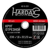 Круг отрезной HARDAX по металлу  A46R 4 BF, 230 х 1,6 х 22,23 мм, (шт.) 42-5-231