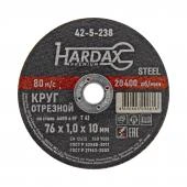 Круг отрезной HARDAX по металлу  A60R 4 BF, 76х1,0х10мм, (шт.) 42-5-238