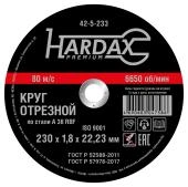 Круг отрезной HARDAX по металлу  A46R 4 BF, 230х1,8х22,23мм, (шт.) 42-5-233