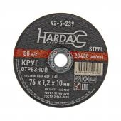 Круг отрезной HARDAX по металлу  A60R 4 BF, 76х1,2х10мм, (шт.) 42-5-239