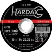 Круг отрезной HARDAX по металлу  A60R 4 BF, 115х1,0х22,23мм, (шт.) 42-5-110