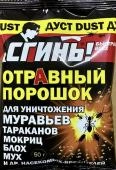 Средство от насекомых дуст от муравьев, тараканов и других насекомых, 22015, 50г, (шт.) 69-8-204